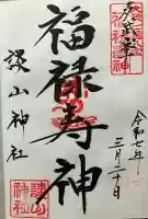 談山神社(奈良県)