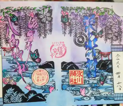 中野沼袋氷川神社の御朱印