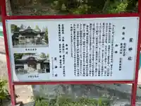 星神社(岡山県)
