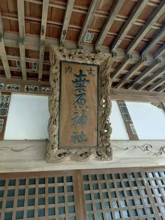 桑原神社(茨城県)