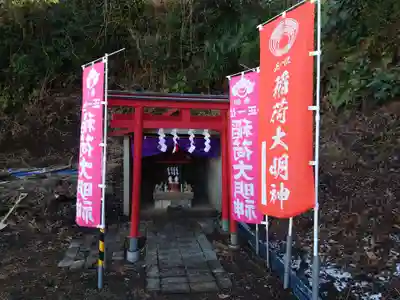 稲荷大明神(神奈川県)