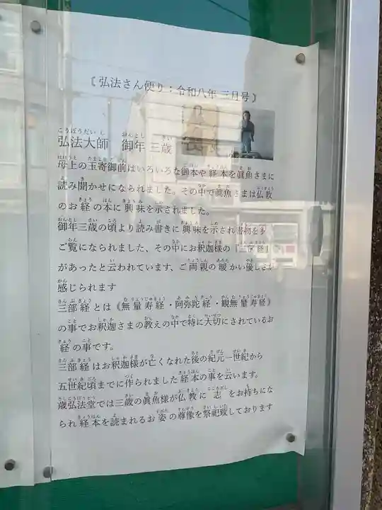 歳覚寺(愛知県)