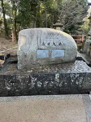 春日大社(奈良県)