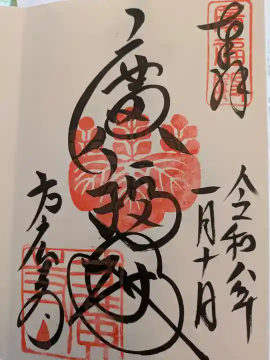 方広寺(京都府)