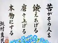 實相山 正法院(静岡県)