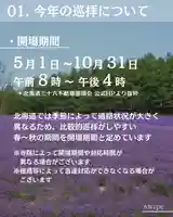 宝光寺(北海道)
