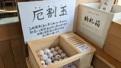 上富良野神社の授与品その他