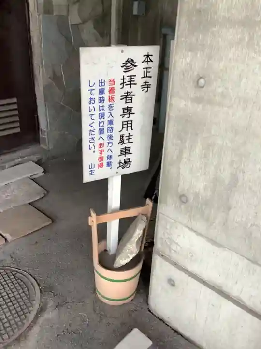 本正寺のその他建物