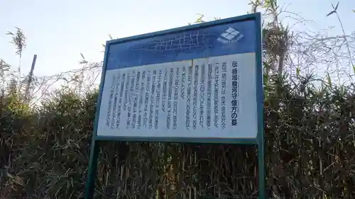 板垣神社(長野県)