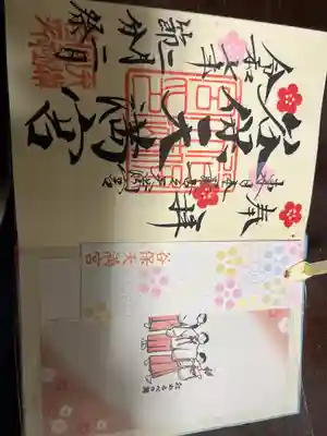 谷保天満宮(東京都)