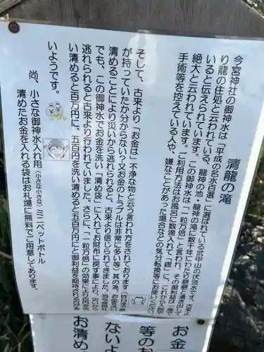 秩父今宮神社(埼玉県)