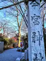 秩父今宮神社(埼玉県)