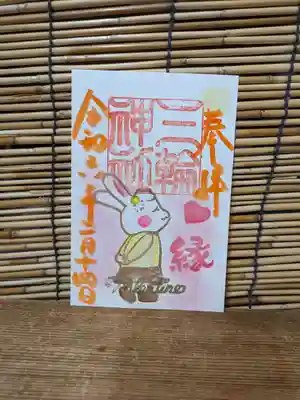 三輪神社(愛知県)