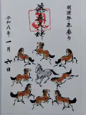 藤森神社(京都府)