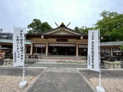 三重縣護國神社(三重県)