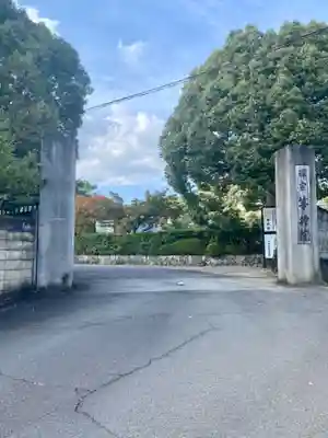 等持院(京都府)