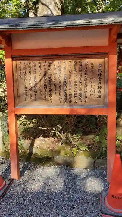 香取神宮(千葉県)