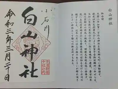 (書置き)東京十社巡り