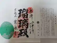 寛永寺(根本中堂)の歴史