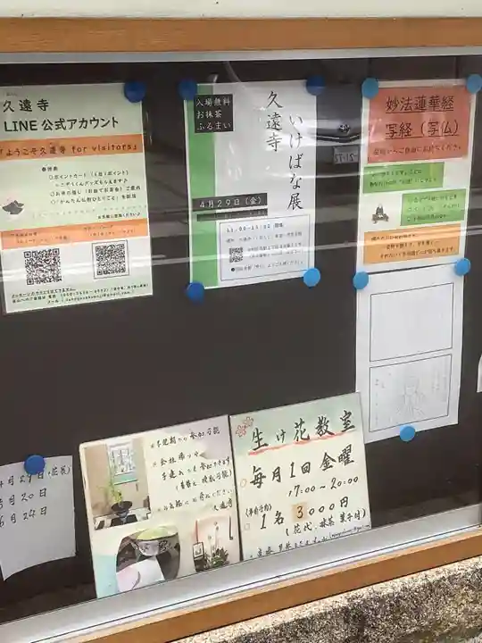 日蓮宗瑞光山久遠寺の庭園