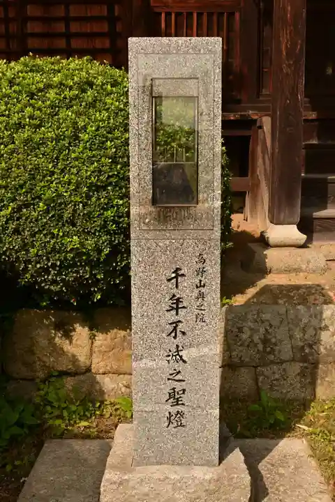 圓通寺(香川県)