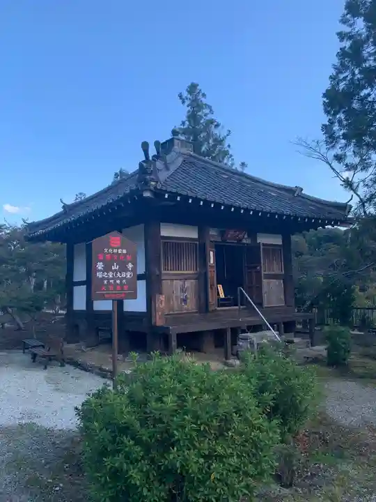 栄山寺(奈良県)