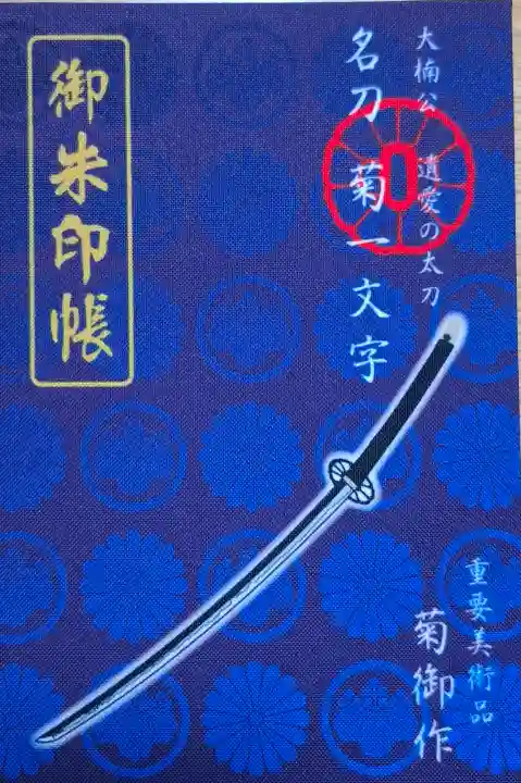 松帆神社の{uncategorized: "未分類", other: "その他", undefined: "問題あり", building: "その他建物", grave: "お墓", sacred_gate: "鳥居", guardian: "狛犬", statue: "像", buddha: "仏像", history: "歴史", nature: "自然", garden: "庭園", animal: "動物", pagoda: "塔", temizu: "手水舎", mountain_gate: "山門・神門", sanctuary: "本殿・本堂", subordinate: "末社・摂社", art: "芸術", scenery: "景色", jizo: "地蔵", ema: "絵馬", goshuin: "御朱印", omikuji: "おみくじ", items: "授与品その他", amulet: "お守り", goshuincho: "御朱印帳", eats: "食事", festival: "お祭り", votive_dance: "神楽", shichigosan: "七五三参", wedding: "結婚式", experience: "体験その他", initially: "初詣", around: "周辺", anti_infection: "感染症対策"}