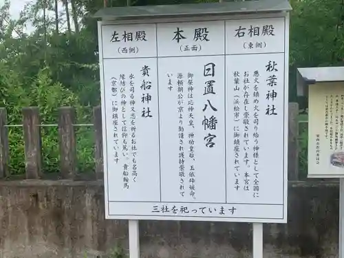 日置八幡宮のその他建物