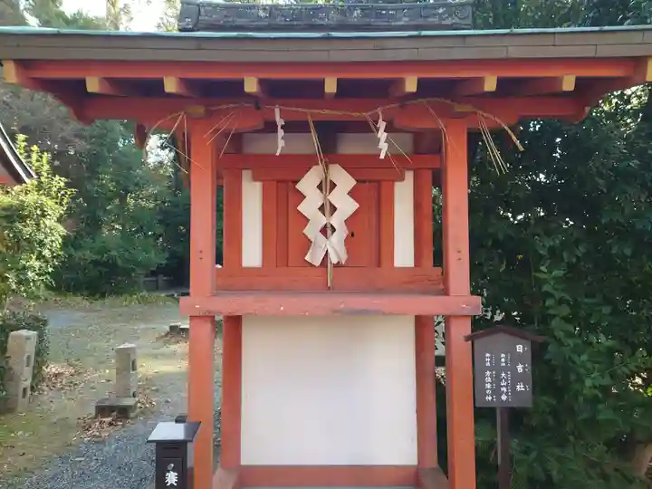宇治神社の末社・摂社
