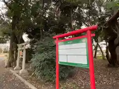 阿波神社(茨城県)