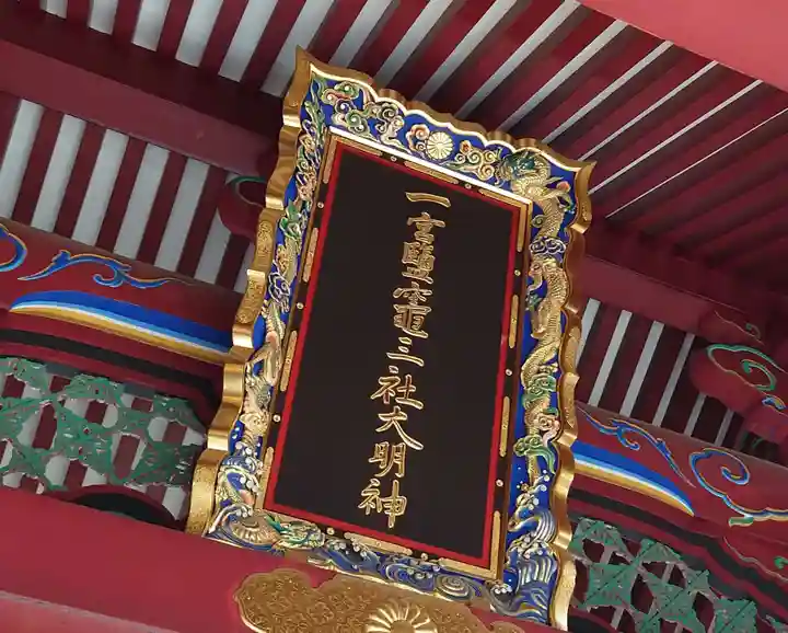 志波彦神社・鹽竈神社(宮城県)