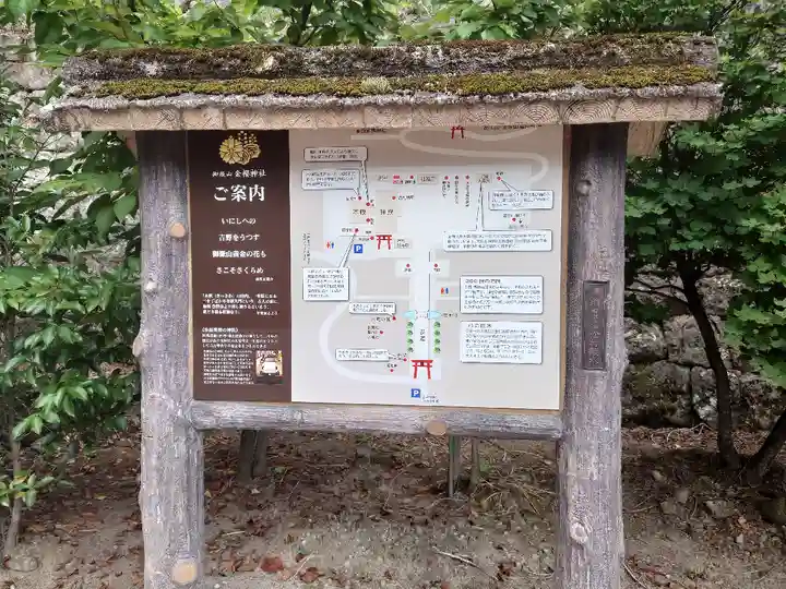 金櫻神社(山梨県)