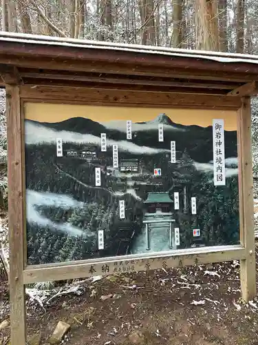 御岩神社(茨城県)