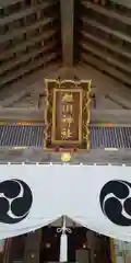 旭川神社の本殿