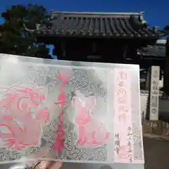 隨願寺(三重県)