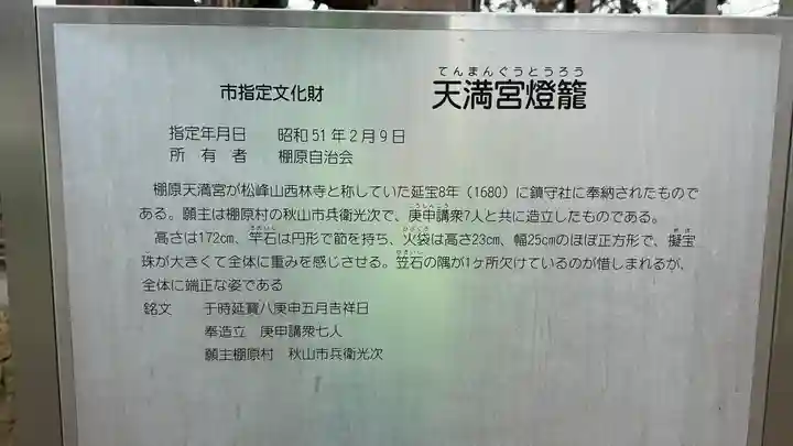 天満神社(兵庫県)