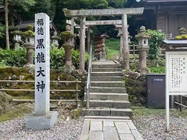 黒龍社(伊奈波神社境内社)(岐阜県)