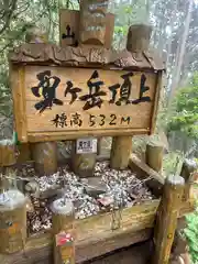 阿波々神社(静岡県)