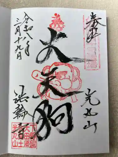 光丸山 法輪寺の{uncategorized: "未分類", other: "その他", undefined: "問題あり", building: "その他建物", grave: "お墓", sacred_gate: "鳥居", guardian: "狛犬", statue: "像", buddha: "仏像", history: "歴史", nature: "自然", garden: "庭園", animal: "動物", pagoda: "塔", temizu: "手水舎", mountain_gate: "山門・神門", sanctuary: "本殿・本堂", subordinate: "末社・摂社", art: "芸術", scenery: "景色", jizo: "地蔵", ema: "絵馬", goshuin: "御朱印", omikuji: "おみくじ", items: "授与品その他", amulet: "お守り", goshuincho: "御朱印帳", eats: "食事", festival: "お祭り", votive_dance: "神楽", shichigosan: "七五三参", wedding: "結婚式", experience: "体験その他", initially: "初詣", around: "周辺", anti_infection: "感染症対策"}