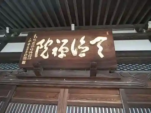 天徳院のその他建物