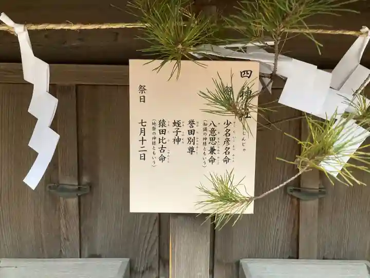 穂高神社本宮(長野県)