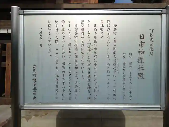 宗像神社(埼玉県)