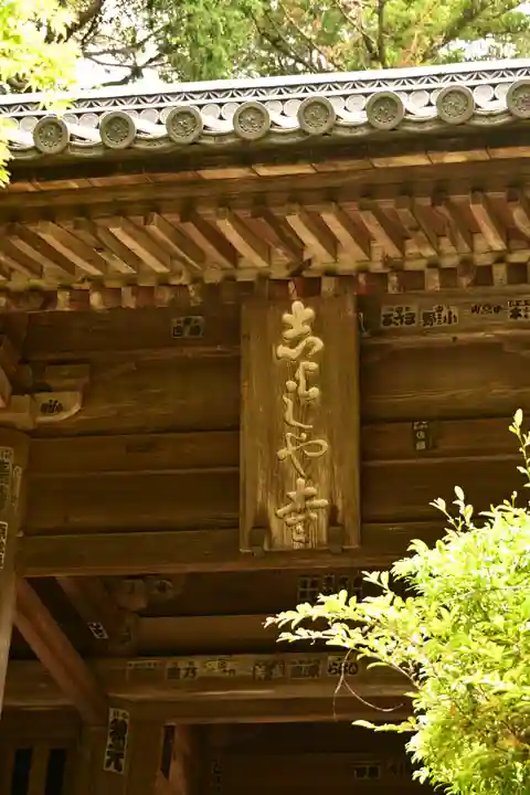 圓教寺(兵庫県)