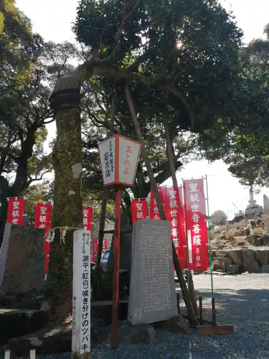 三ヶ根観音(太山寺)のその他建物
