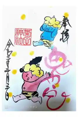 月詣御朱印