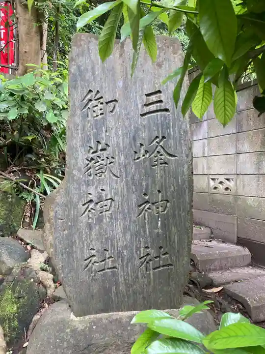 八雲神社(鎌倉・大町)(神奈川県)