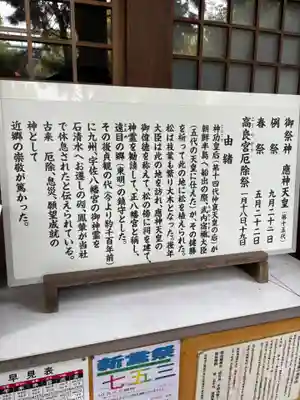 東明八幡神社(兵庫県)