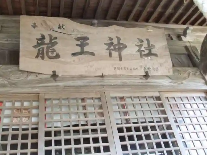 龍王神社(山口県)