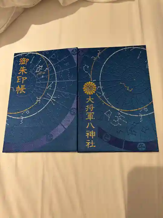 大将軍八神社(京都府)