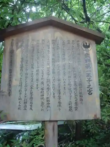 堀越神社の歴史